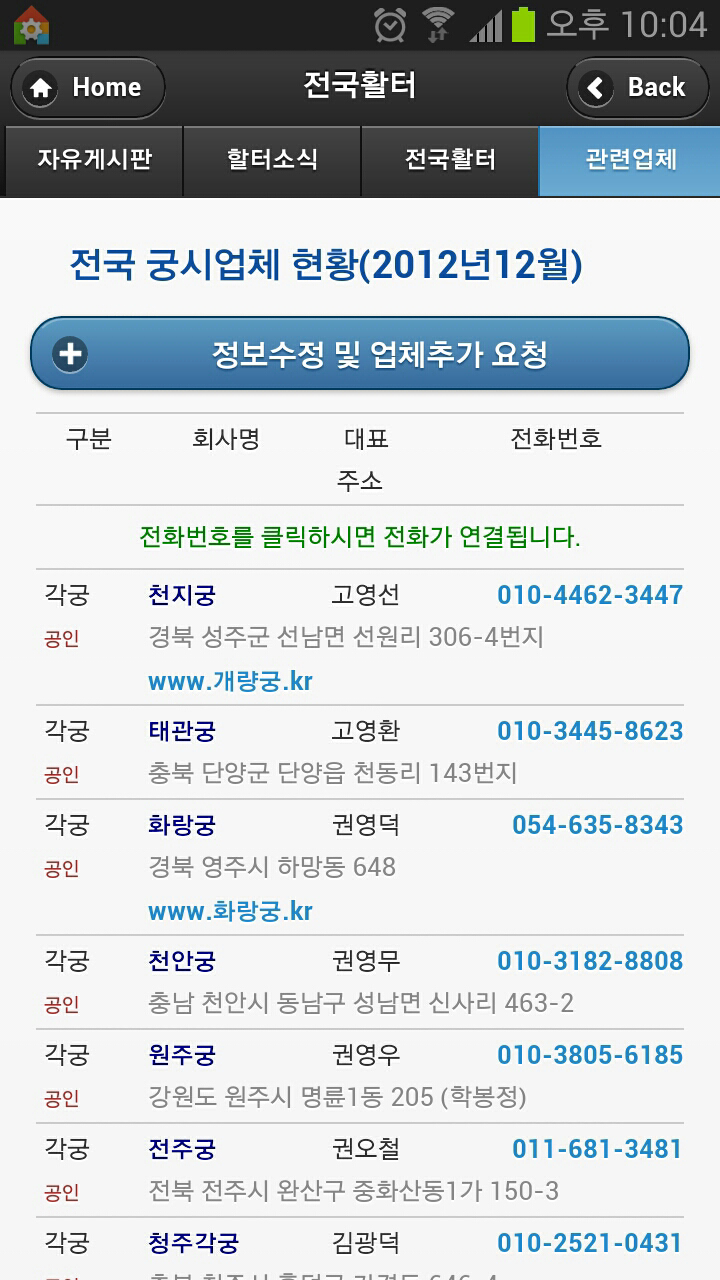 명궁 이미지
