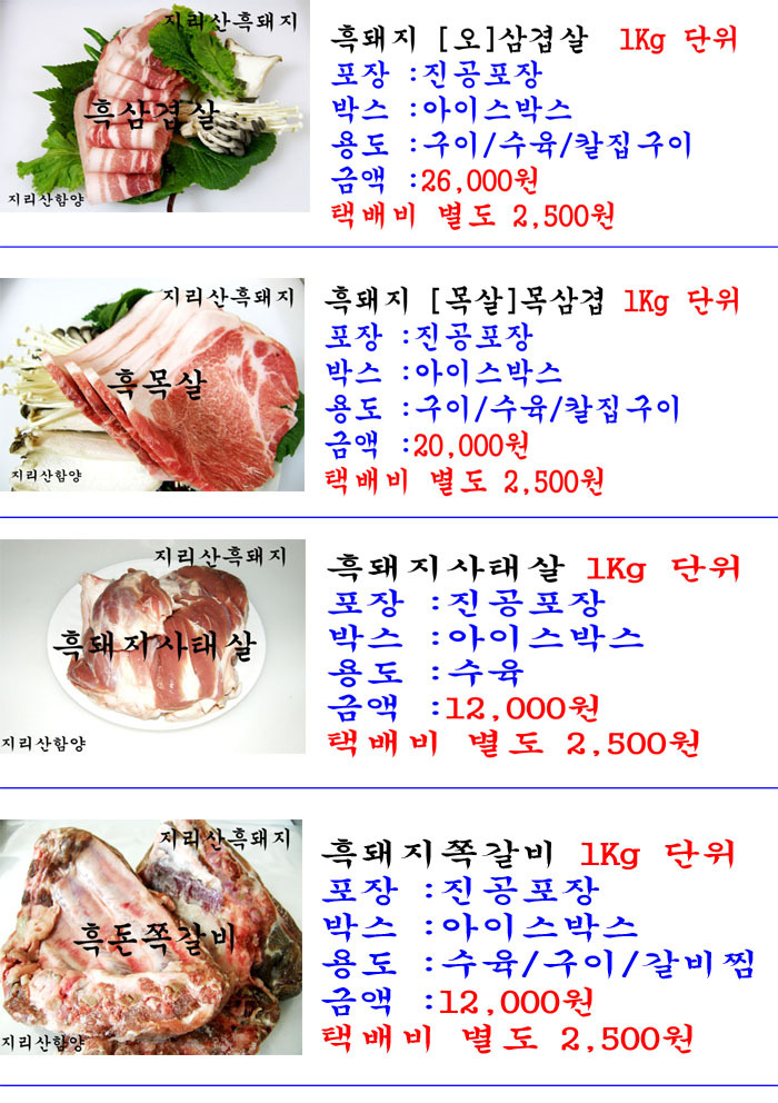 지리산유통 이미지