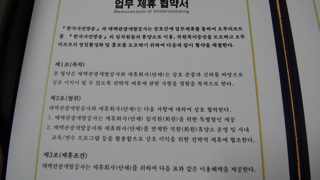태백개발 이미지