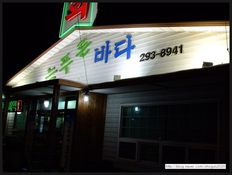 늘푸른바다 이미지