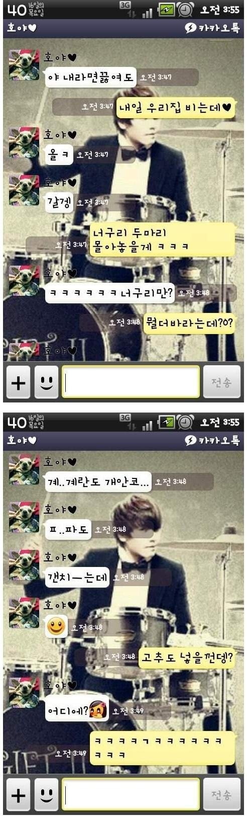  연인의 카톡.jpg (소리) | 인스티즈