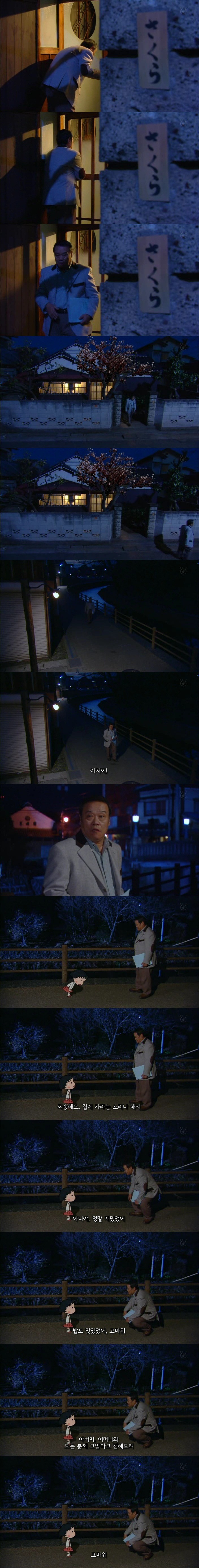 기묘한 이야기 - 마루코와 만날 수 있는 마을 | 인스티즈