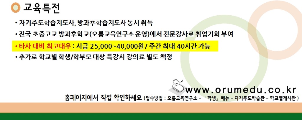 오름교육 이미지
