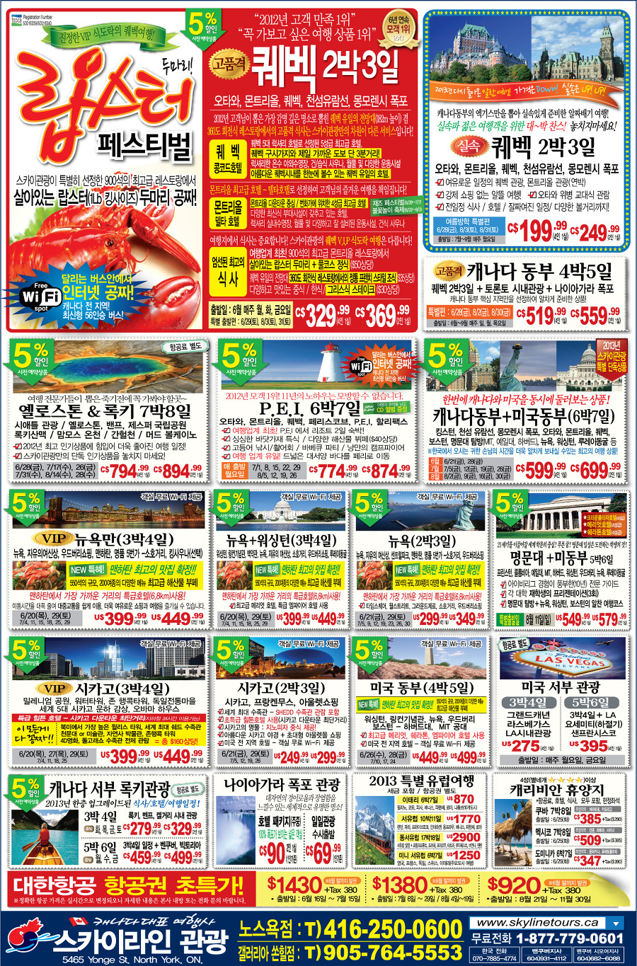 스카이라인투어 이미지