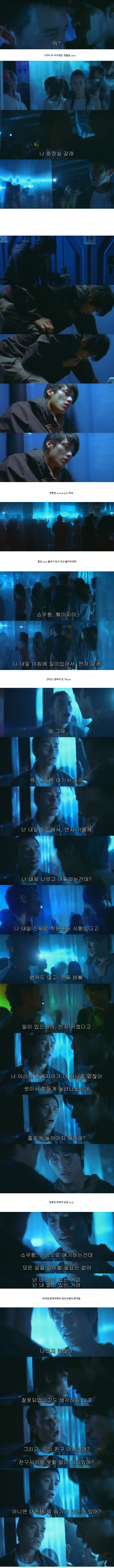 퀴어영화 영원한여름 -5부- (남주들훈훈,분위기쩌렁) | 인스티즈