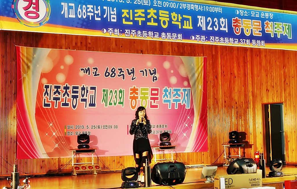 진주초등학교 이미지