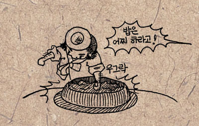  우리나라 도깨비 제대로 알기!! - 1. 성격과 외모 | 인스티즈