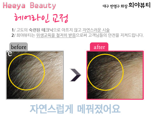희야 헤어 이미지