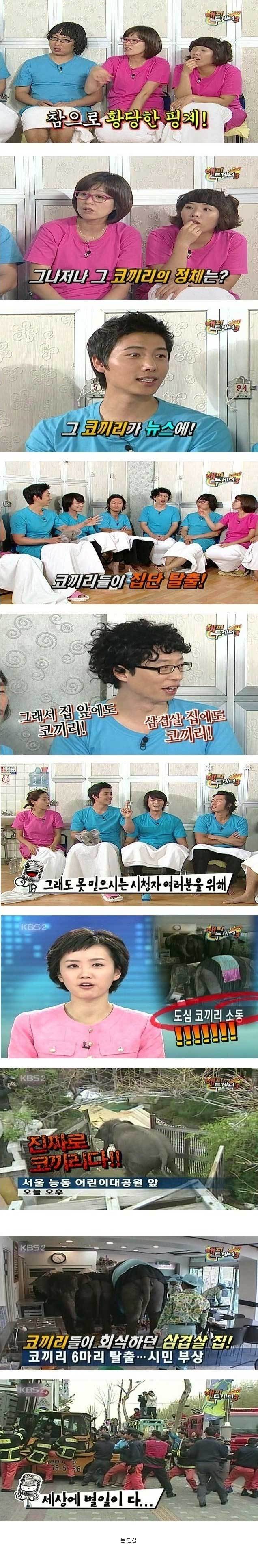 이상우가 지각한 이윸ㅋㅋㅋㅋㅋㅋㅋㅋㅋㅋㅋㅋㅋㅋㅋㅋㅋㅋㅋ | 인스티즈