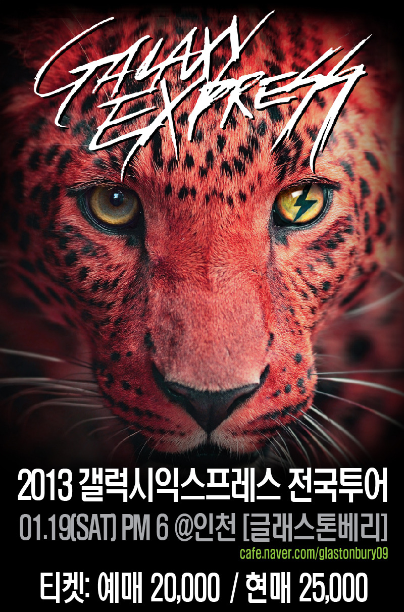 전국익스프레스 이미지