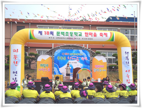 문백초등학교 이미지