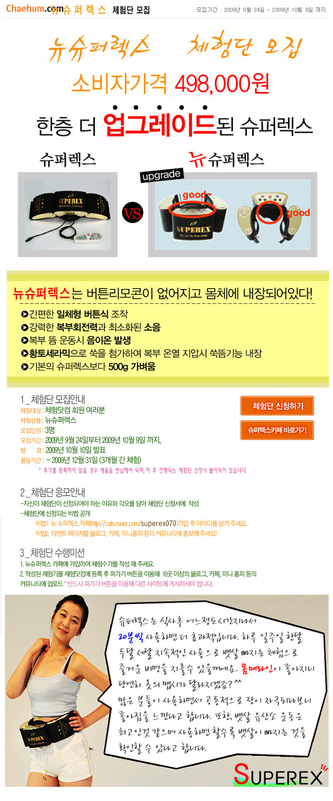 뉴렉스 이미지
