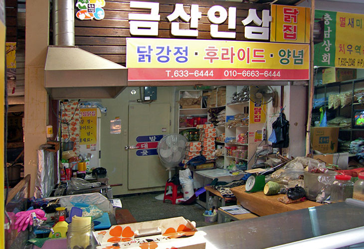 중앙인삼 이미지