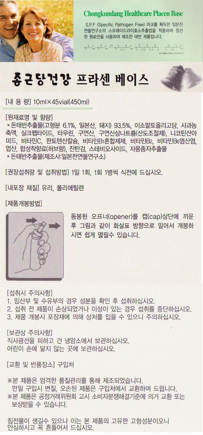 종근당건강(주) 이미지