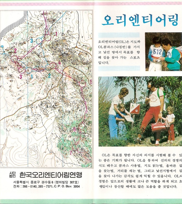 오엘(OL) 이미지