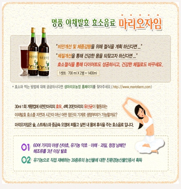 마리오농장 이미지