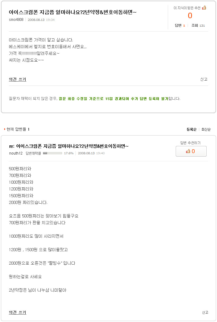 하나아이스크림 이미지