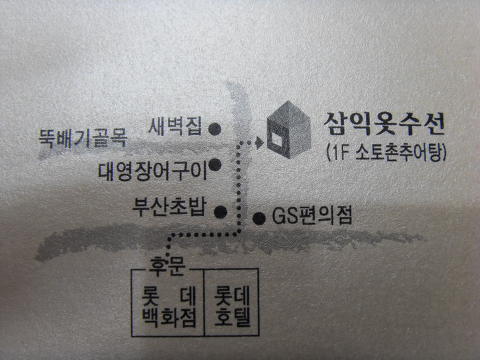 수선집 이미지