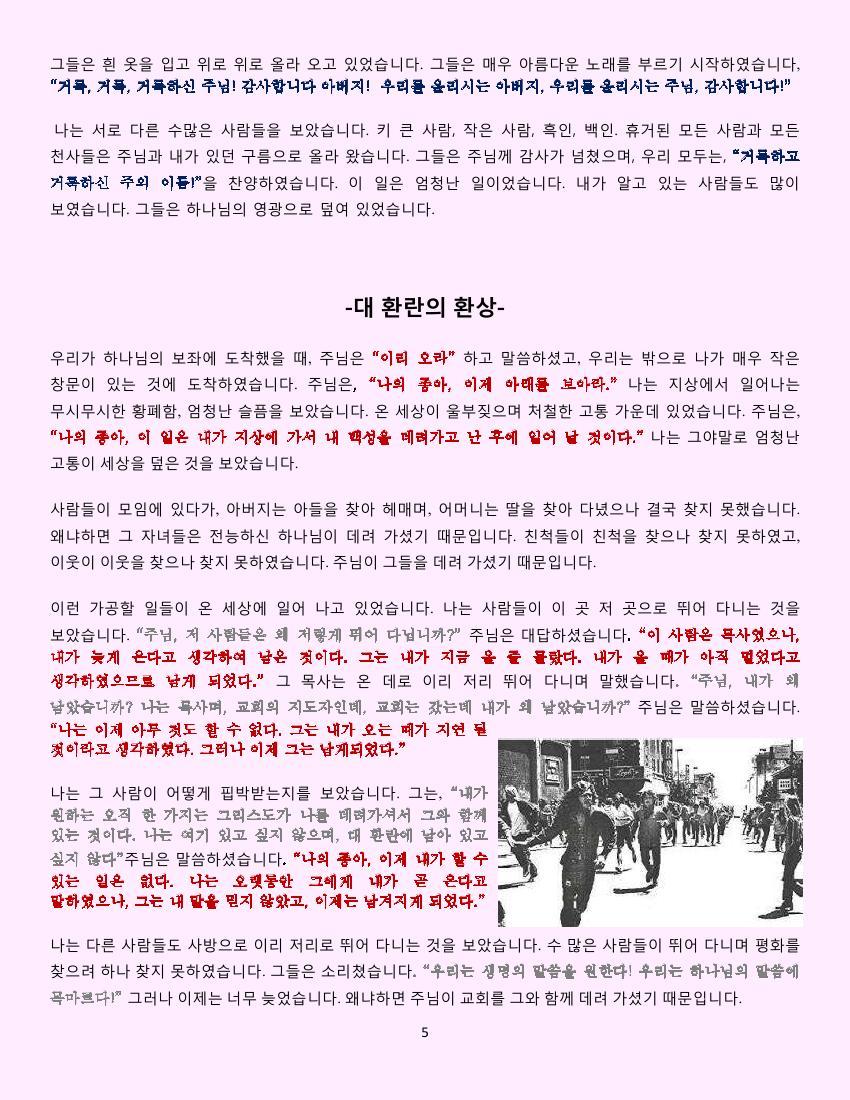 카넬라 이미지