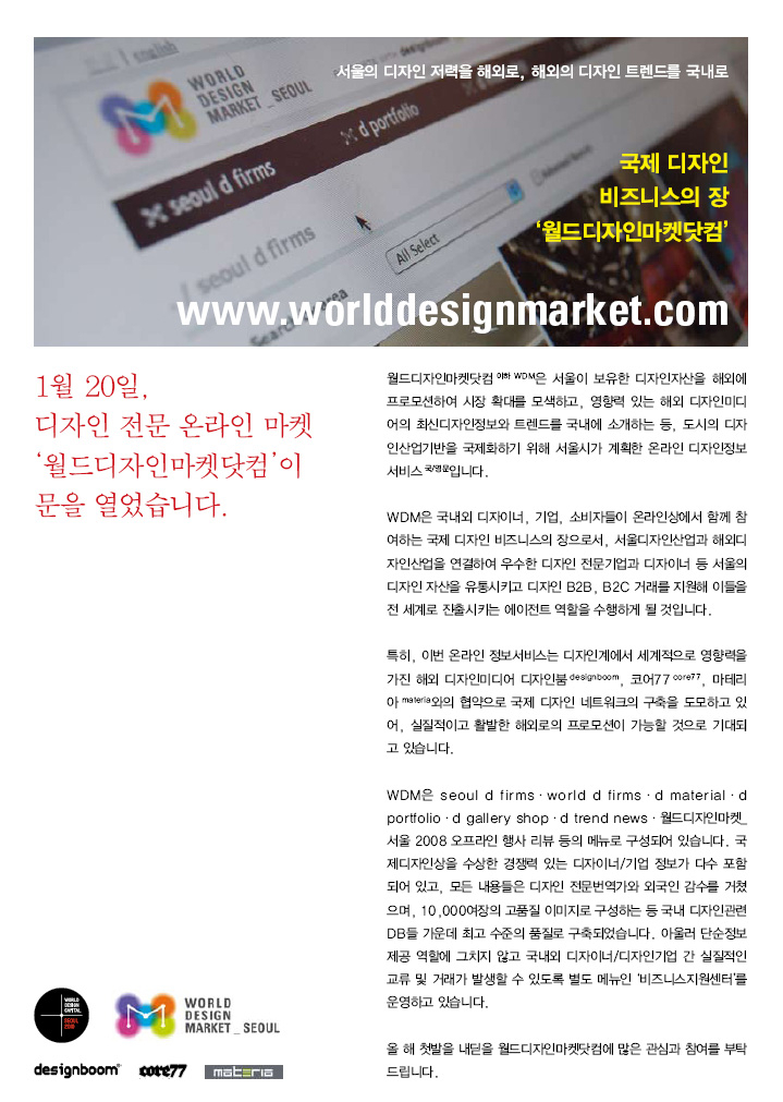 월드마켓 이미지