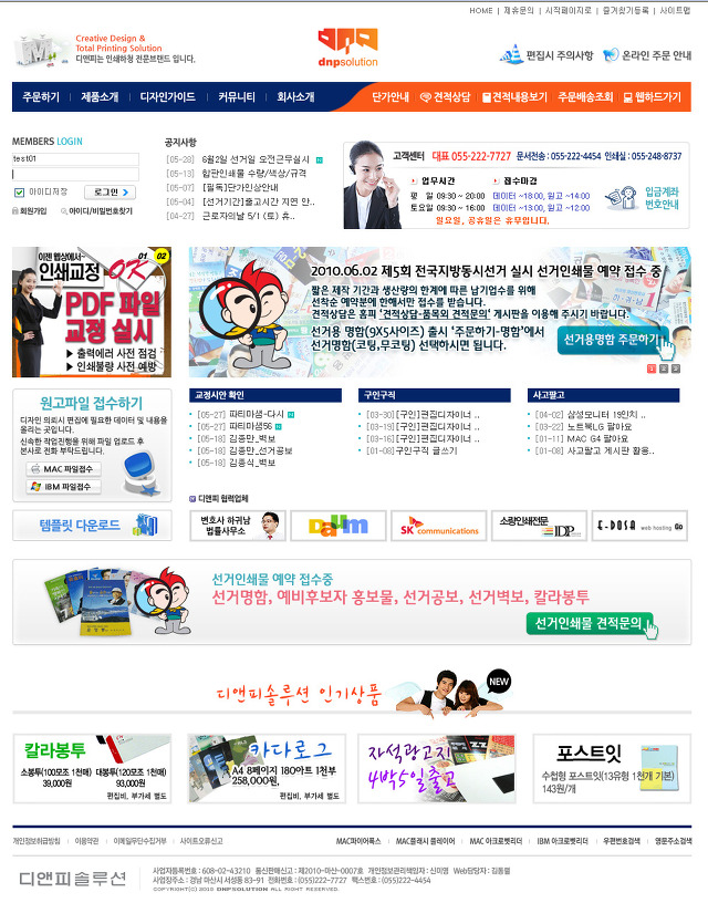 디앤피 이미지