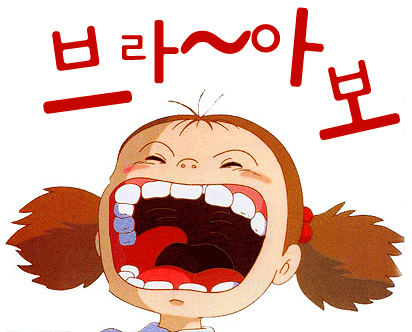브라보라이브 이미지