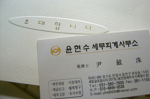 좋은우리세무회계사무소 이미지