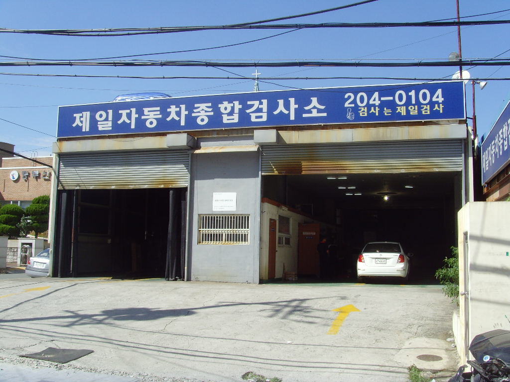 제일세차장 이미지