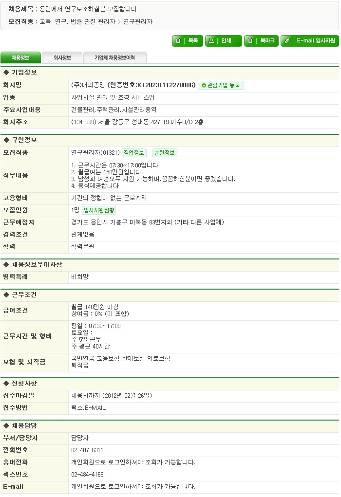 (주)내외공영 이미지