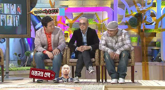 레알 소름돋는 2008년 연말 김구라,이경규가 예언한 2009년 예능계.jpg | 인스티즈