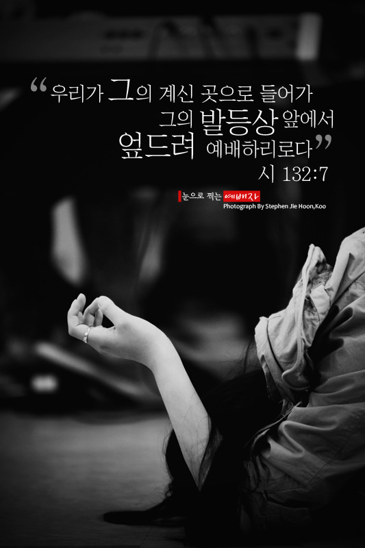 에벤에셀 이미지