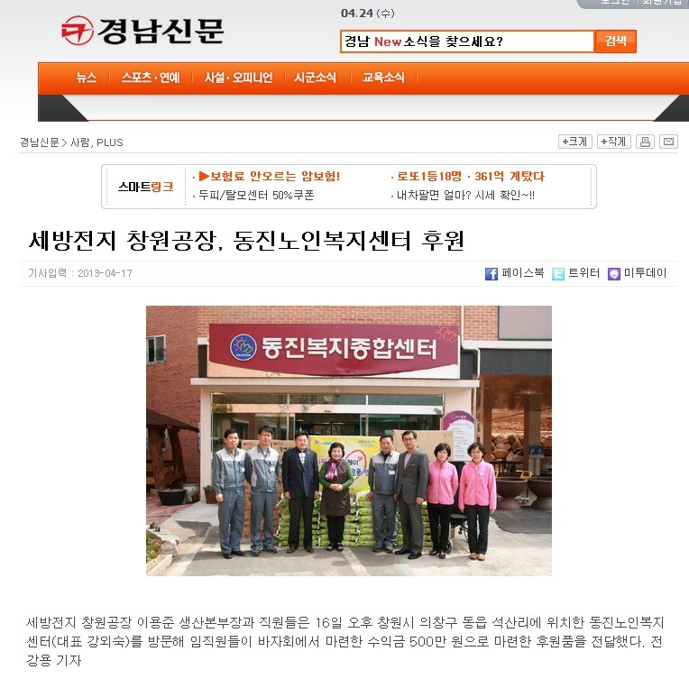 동진노인복지센터 이미지
