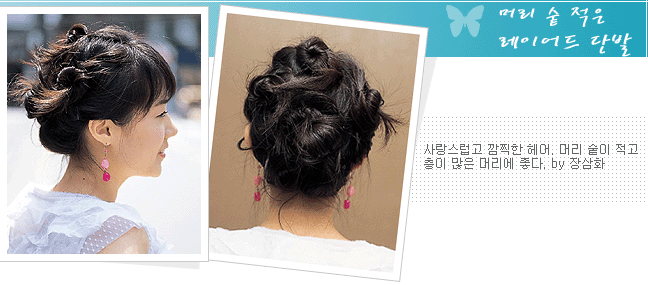 머리만들기 이미지