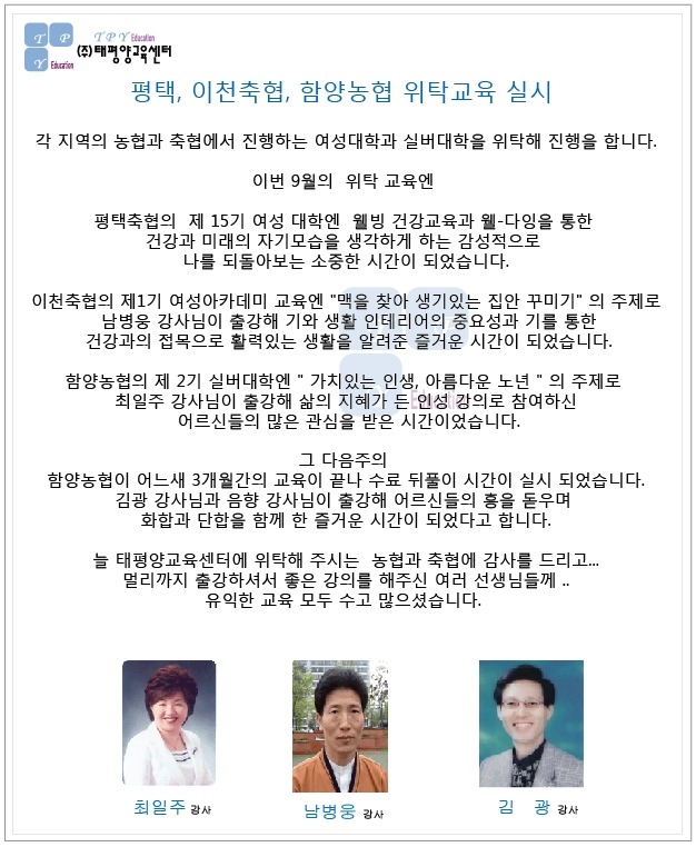 평택축산업협동조합 이미지