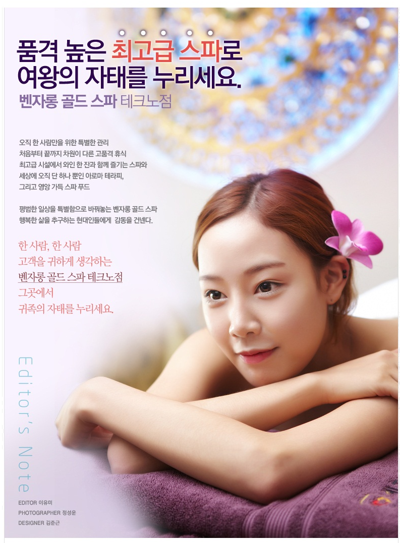 골드스파 이미지