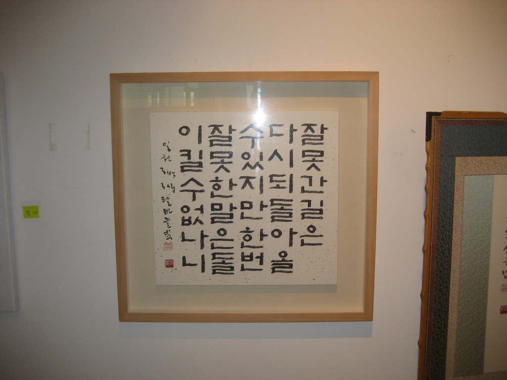 한글미술관 이미지