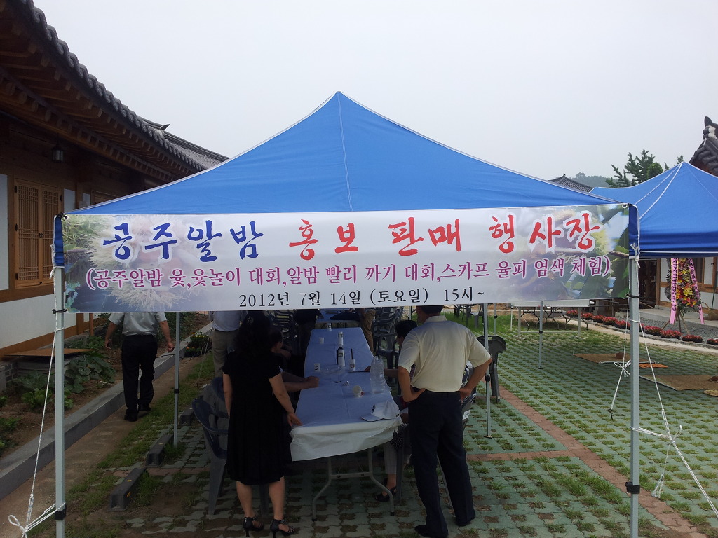 알밤홍보판매장 이미지