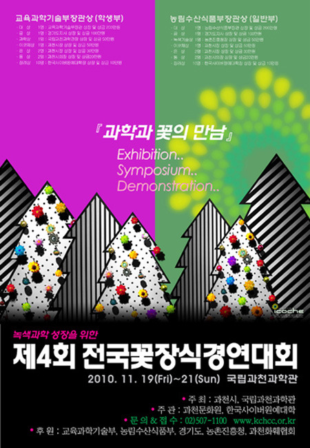 꽃만남 이미지