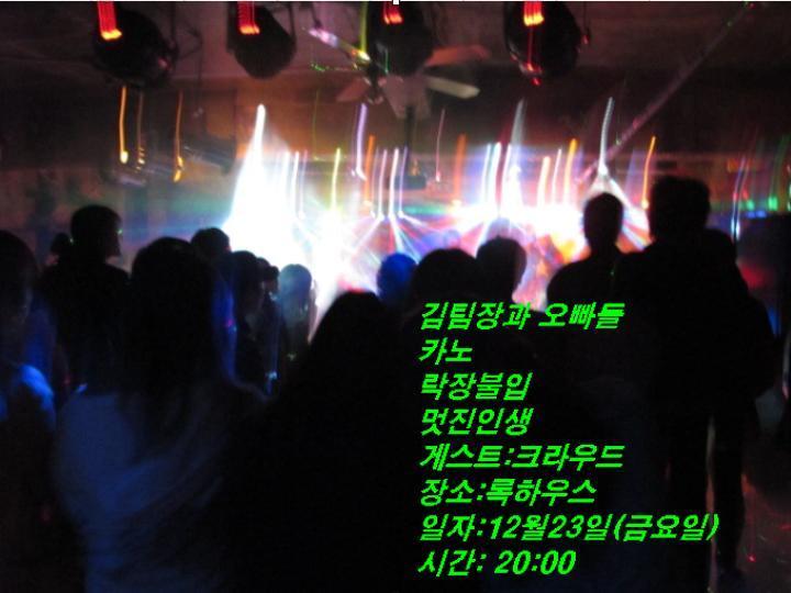 RockHouse 이미지