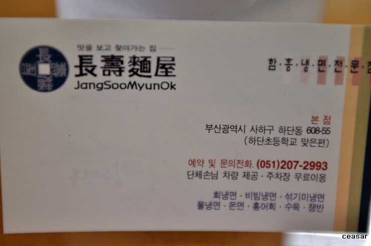 냉면장수 이미지