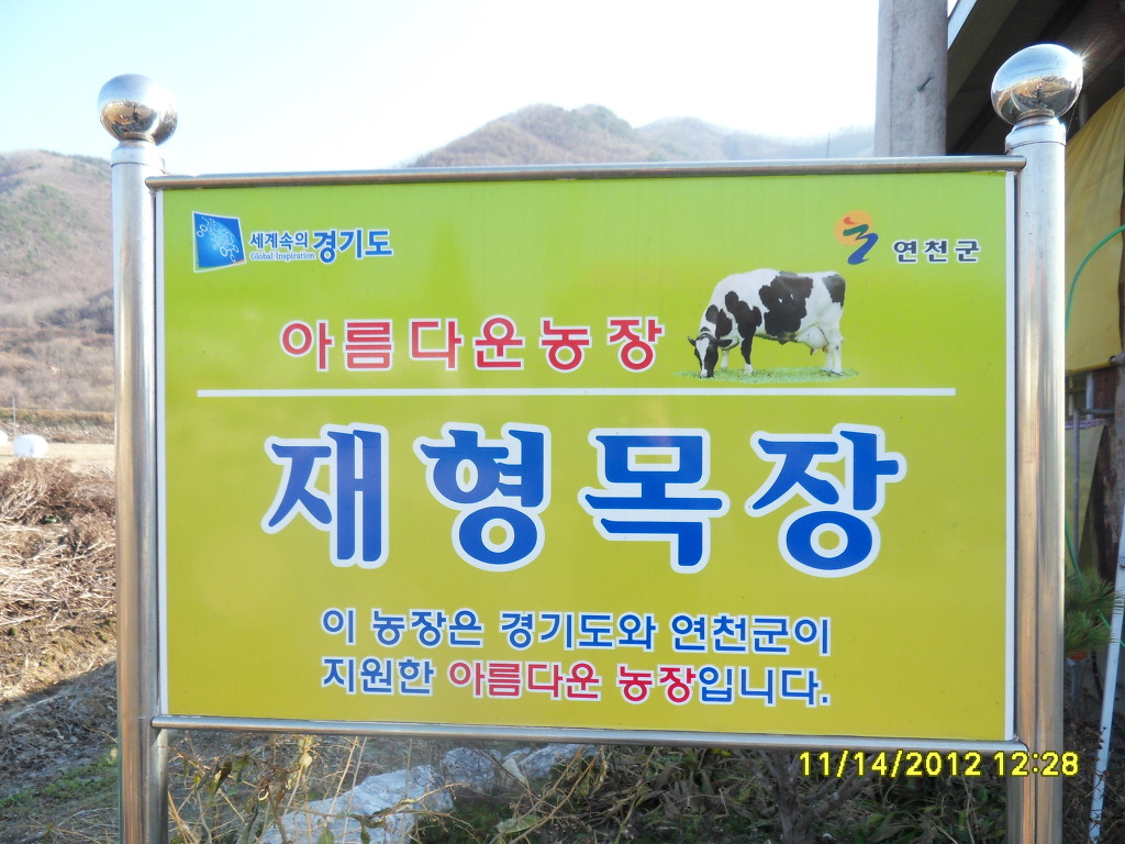 아름다운 연천한우 이미지