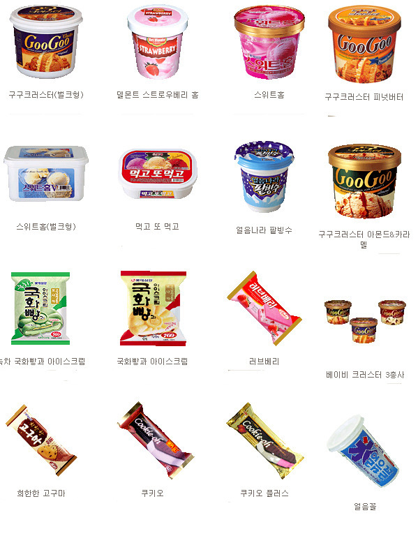 아아아아아이스크림 이미지