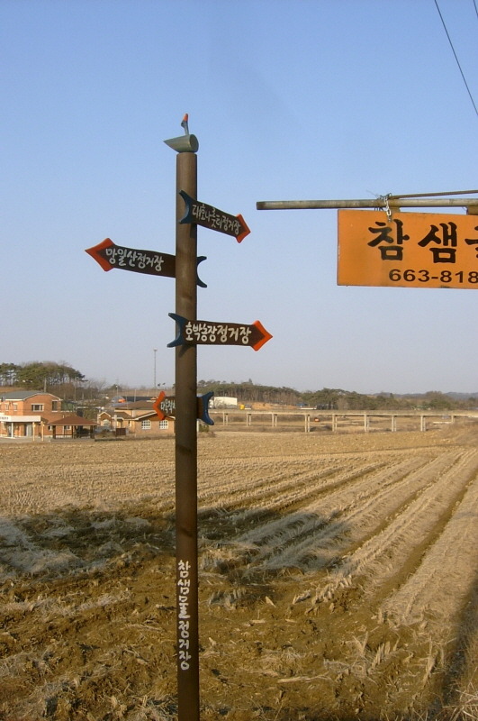회포마을 이미지