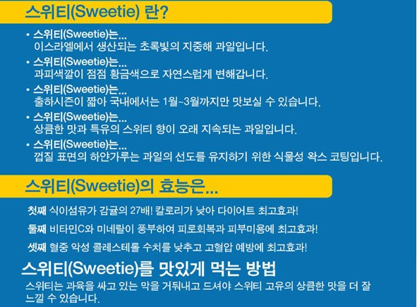 스위티 이미지