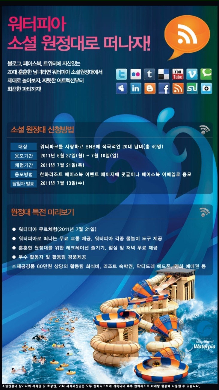워터피아리조트 이미지