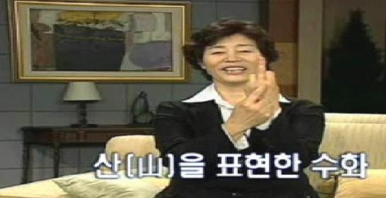 수화 이미지