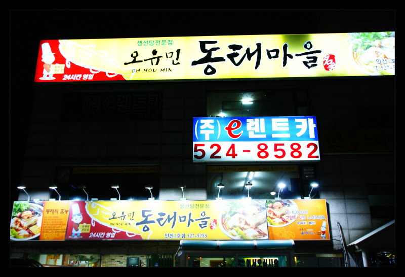 동태마을 이미지