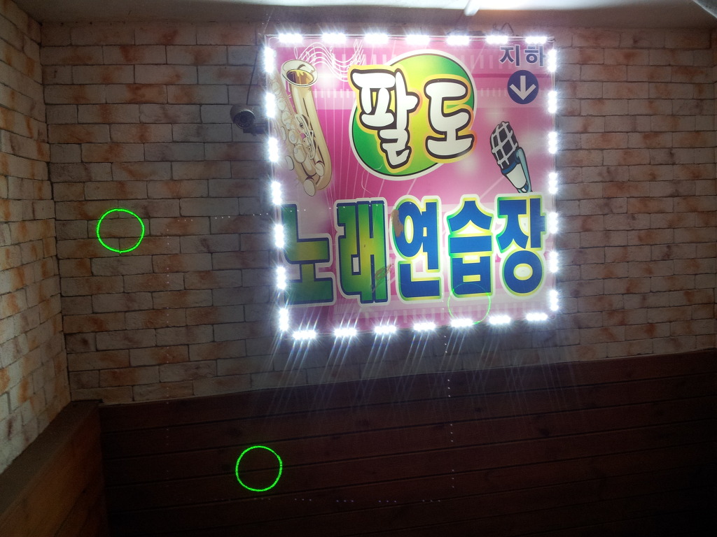 팔도노래연습장 이미지