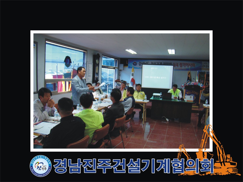 경남건설 이미지