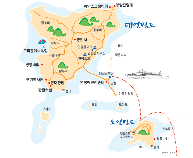 연평도 이미지